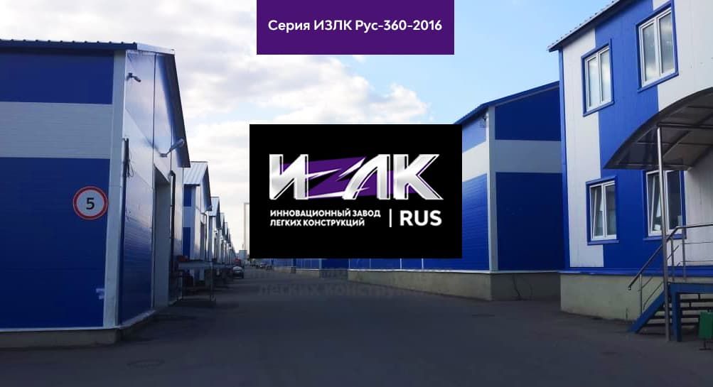 Быстровозводимый склад в Дедовске